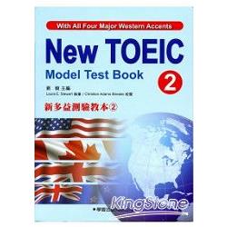 新多益測驗教本2 New Toeic Model Test Book