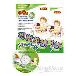 初級英檢STARTER（附mp3光碟＋詳解本） | 拾書所