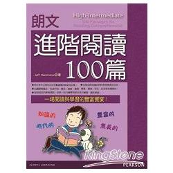 朗文進階閱讀100篇 | 拾書所