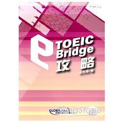 TOEIC Bridge攻略 | 拾書所