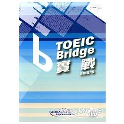 TOEIC Bridge實戰 | 拾書所