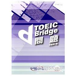 TOEIC Bridge問題 | 拾書所