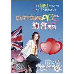 約會美語生活會話DATING ABC（附CD） | 拾書所