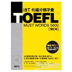TOEFL iBT托福分類字彙（增訂版）（附MP3）