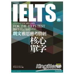 朗文雅思應考勝經 IELTS核心單字(新版)(1MP3) | 拾書所