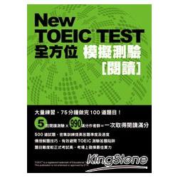 New TOEIC TEST全方位模擬測驗：閱讀 | 拾書所