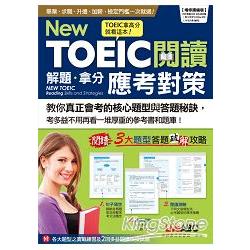 New TOEIC閱讀解題．拿分應考對策（增修擴編版） | 拾書所