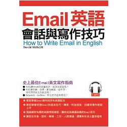 Email英語會話與寫作技巧：史上最佳英文Email寫作指南 （附MP3） | 拾書所