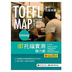 TOEFL MAP ACTUAL TEST Listening iBT托福實測聽力篇（1書＋ MP3 | 拾書所
