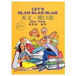 英文開口說Let``s Blah－Blah－Blah | 拾書所