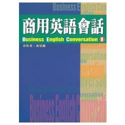 商用英語會話 1 Business English Conversation 1 | 拾書所