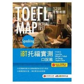 TOEFL MAP ACTUAL TEST Speaking iBT托福實測：口說篇（1書 ＋ MP3）