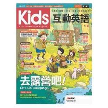 Kids互動英語No.1