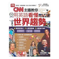 CNN主播教你用英語看懂世界趨勢 | 拾書所