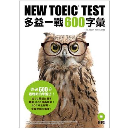 NEW TOEIC TEST多益一戰600字彙（附MP3） | 拾書所