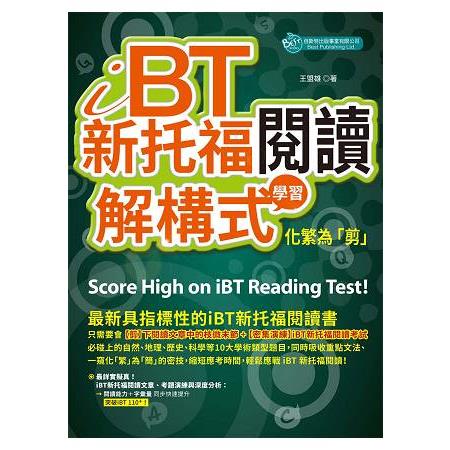 iBT新托福閱讀：解構式學習，化繁為「剪」 | 拾書所