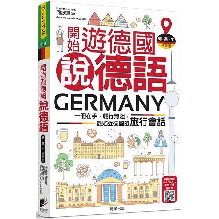 開始遊德國說德語（德‧英‧中三語版）：一冊在手，暢行無阻，最貼近德國的旅行會話 | 拾書所