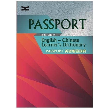 Passport英語學習詞典Passport English－Chinese Learner`s Dictionary（ 3/e） | 拾書所