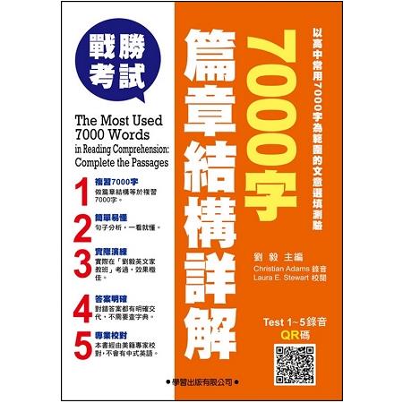 7000字篇章結構詳解