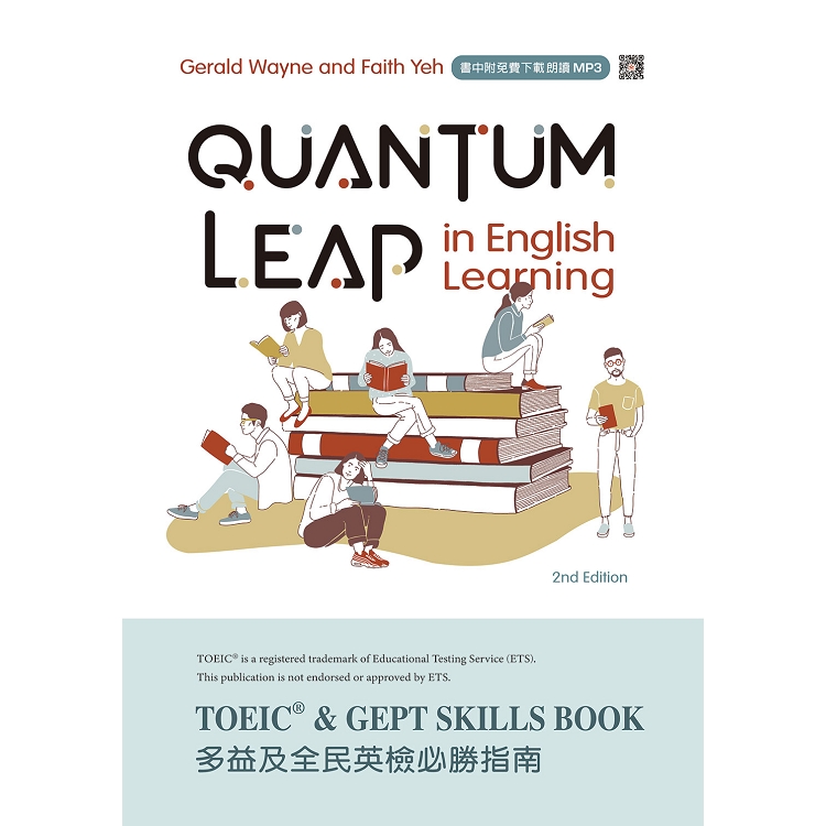 Quantum Leap in English Learning：多益及全民英檢必勝指南（第二版）【含朗讀MP3 QR Code】