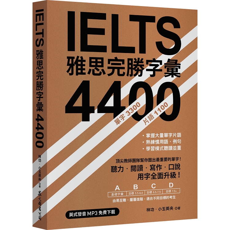 IELTS 雅思完勝字彙 4400（英式發音MP3免費下載） | 拾書所