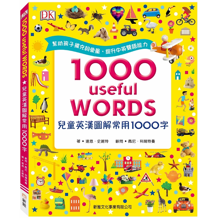 1000 USEFUL WORDS 兒童英漢圖解常用1000字 | 拾書所