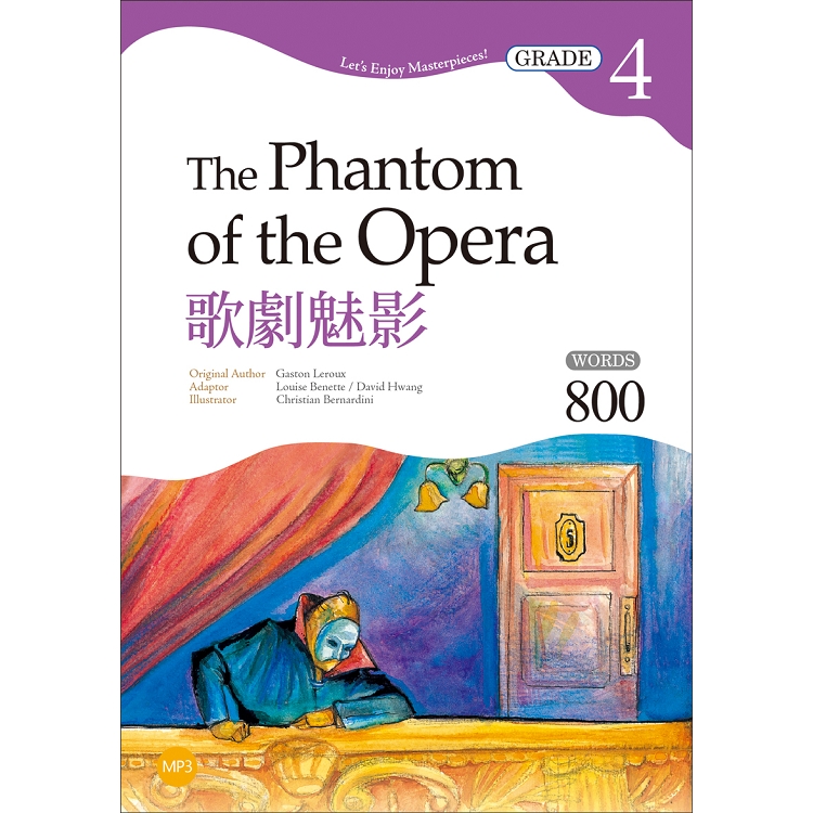 歌劇魅影 The Phantom of the Opera【Grade 4經典文學讀本】二版（25K＋1MP3） | 拾書所