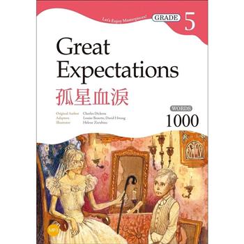 孤星血淚 Great Expectations【Grade 5經典文學讀本】二版（25K＋1MP3）