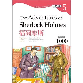 福爾摩斯 The Adventures of Sherlock Holmes【Grade 5經典文學讀本】二版（25K＋1MP3）