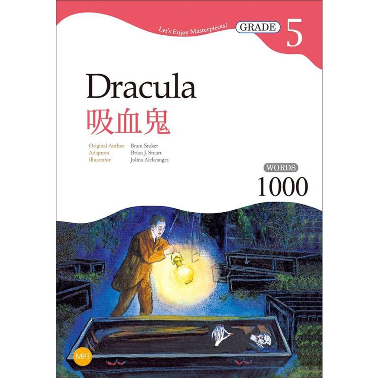 吸血鬼德古拉 Dracula【Grade 5經典文學讀本】二版（25K＋1MP3） | 拾書所