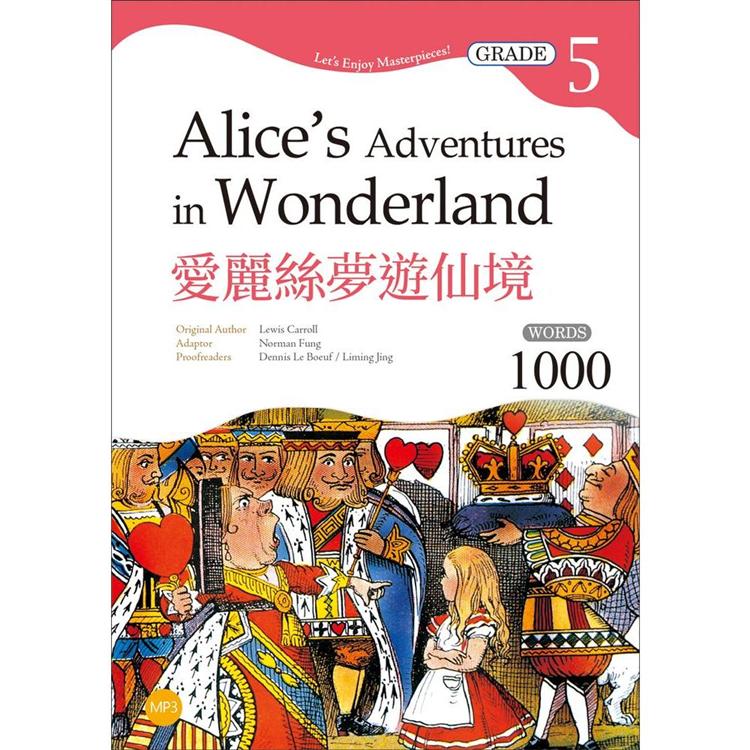 愛麗絲夢遊仙境 Alice，s Adventures in Wonderland【Grade 5經典文學讀本】二版（25K＋1MP3） | 拾書所