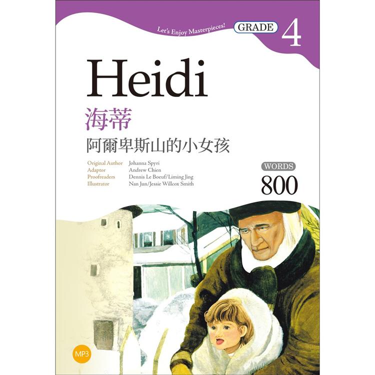 海蒂：阿爾卑斯山的小女孩 Heidi【Grade 4經典文學讀本】二版（25K＋MP3） | 拾書所