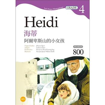 海蒂：阿爾卑斯山的小女孩 Heidi【Grade 4經典文學讀本】二版(25K＋MP3)