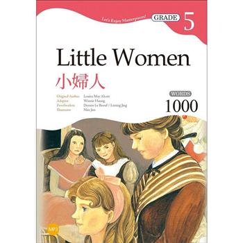 小婦人 Little Women【Grade 5經典文學讀本】二版(25K＋MP3)