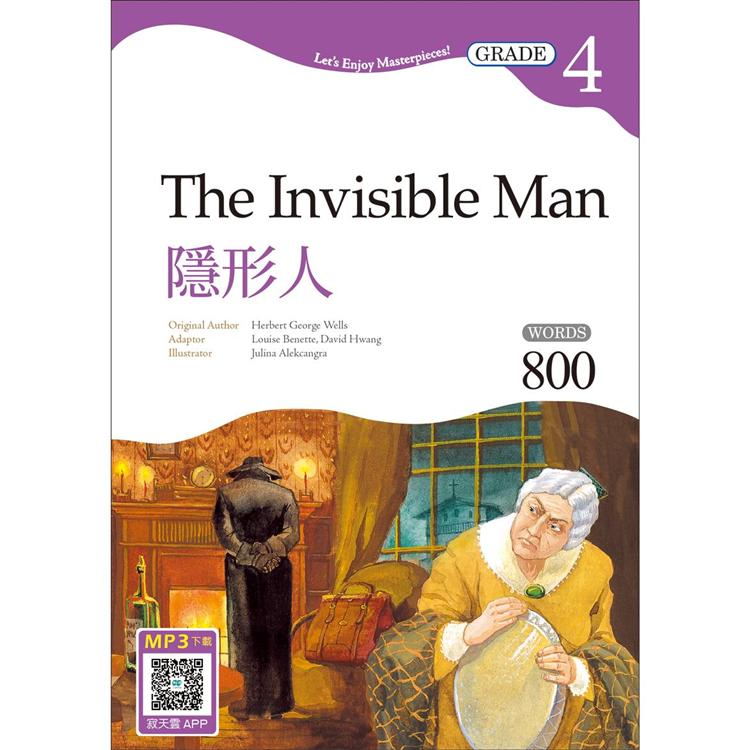隱形人 The Invisible Man【Grade 4經典文學讀本】二版（25K＋寂天雲隨身聽APP） | 拾書所