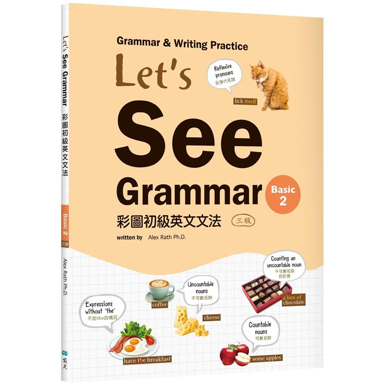 Writing & Grammar 9英語文法教材-
