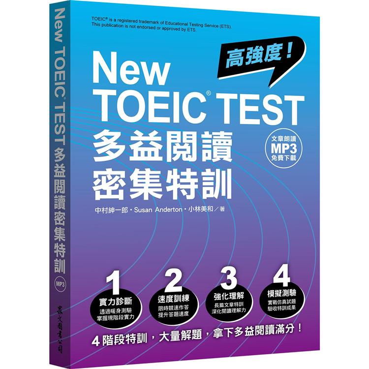 New TOEIC TEST多益閱讀密集特訓（文章朗讀MP3免費下載） | 拾書所