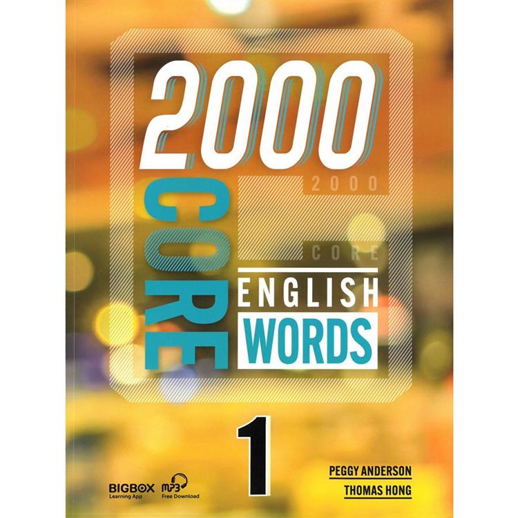 2000 Core English Words 1 （with Code） | 拾書所