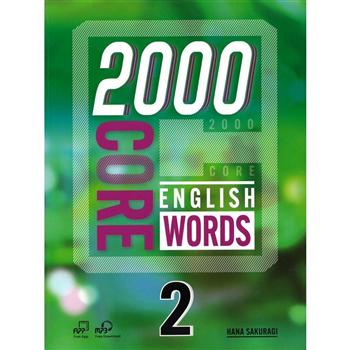 2000 Core English Words 2 （with Code）