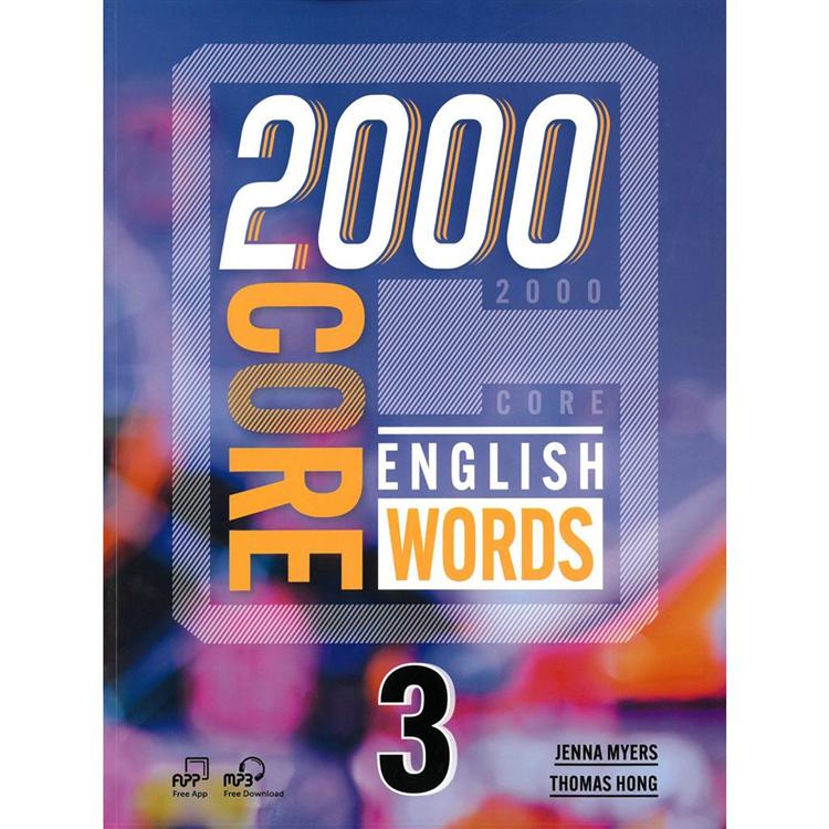 2000 Core English Words 3 （with Code） | 拾書所