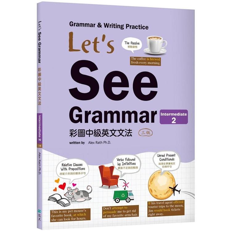 Let，s See Grammar：彩圖中級英文文法【Intermediate 2】（三版）（菊8K彩色＋解答別冊） | 拾書所