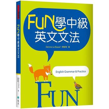 FUN 學中級英文文法(菊8K彩色)