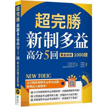 金石堂- 英語檢定｜語言／字辭典｜中文書