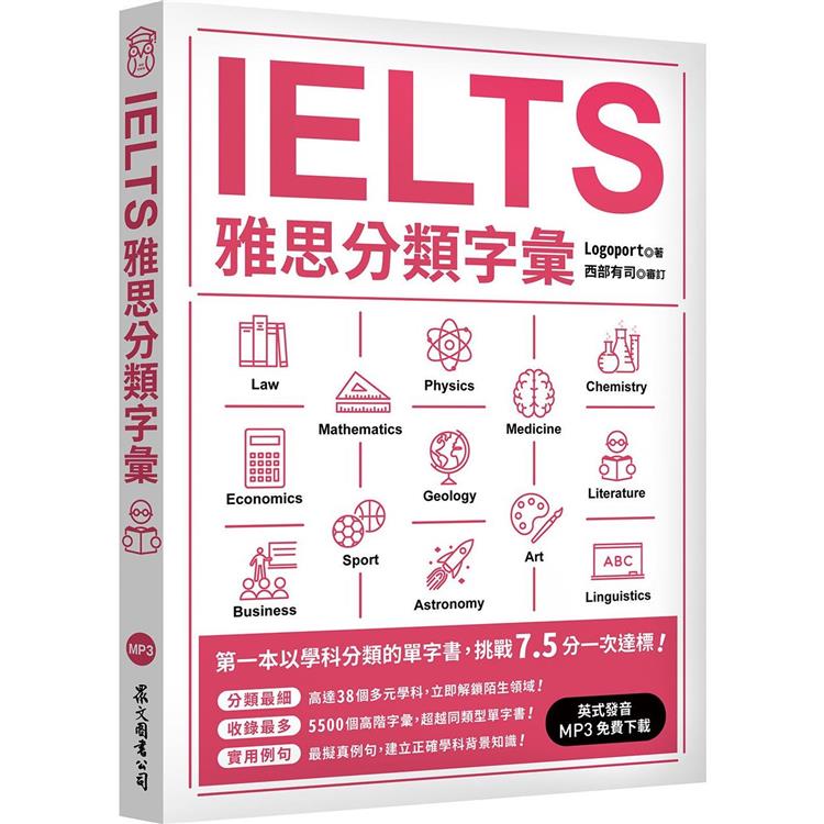 IELTS雅思分類字彙（英式口音MP3免費下載） | 拾書所