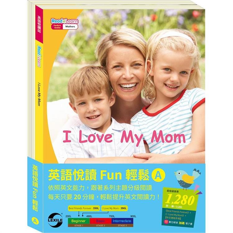 英語悅讀 Fun輕鬆 （A）套組：《Best Friends Forever》＋《 I Love My Mon》＋ 中文使用手冊 | 拾書所