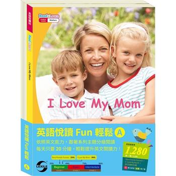 英語悅讀 Fun輕鬆 （A）套組：《Best Friends Forever》＋《 I Love My Mon》＋ 中文使用手冊