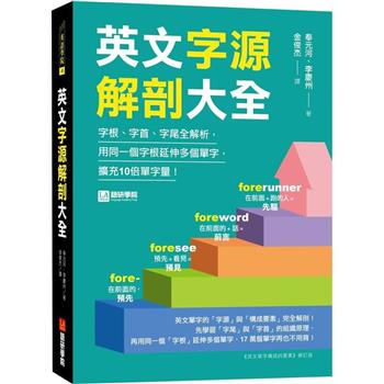 金石堂- 英語學習｜語言／字辭典｜中文書