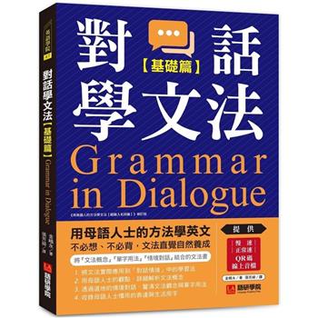 金石堂- 英語學習｜語言／字辭典｜中文書