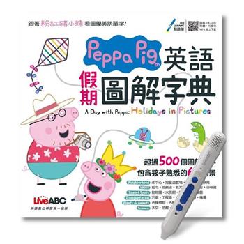 Peppa Pig 英語假期圖解字典+LiveABC智慧點讀筆 鋰電池版－16G