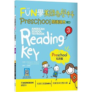 FUN學美國各學科Preschool閱讀課本 3：名詞篇【二版】（菊8K＋WORKBOOK練習本＋寂天雲隨身聽APP）